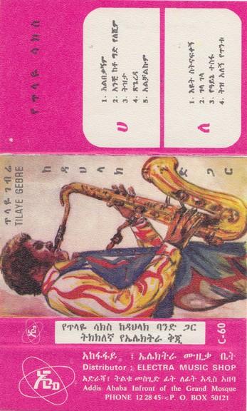 Tilaye Gebre - Tilaye's Saxophone With The Dahlak Band_oriiginal cassette